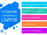 Создание продающих сайтов и продвижение ваших услуг в Краснодаре / Краснодар