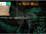 Светящиеся камни / Краснодар