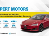 Покупка и доставка авто из США Expert Motors / Краснодар