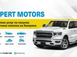 Покупка и доставка авто из США Expert Motors / Краснодар