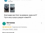 Покупка и доставка авто из США Expert Motors / Анапа