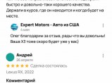 Покупка и доставка авто из США Expert Motors / Анапа