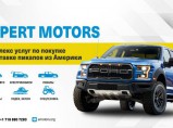 Покупка и доставка авто из США Expert Motors / Новороссийск