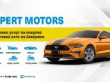 Покупка и доставка авто из США Expert Motors / Новороссийск