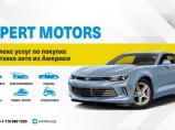 Покупка и доставка авто из США Expert Motors / Новороссийск