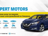 Покупка и доставка авто из США Expert Motors / Новороссийск