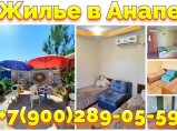Анапа снять жилье частный дом ул. Терновая центр Анапы / Анапа