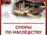 Услуги юридической компании по наследственным спорам / Краснодар