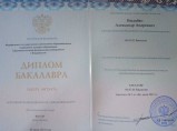 Репетитор по биологии и химии / Краснодар