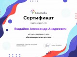 Репетитор по биологии и химии / Краснодар