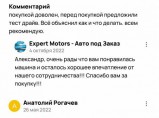 Expert Motors - Автомобили под Заказ / Краснодар