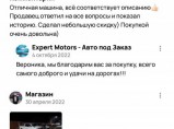 Expert Motors - Автомобили под Заказ / Краснодар