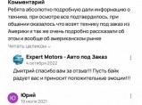 Expert Motors - Автомобили под Заказ / Краснодар