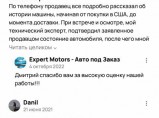 Expert Motors - Автомобили под Заказ / Краснодар