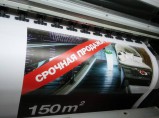 Печать баннеров в Краснодаре - заказать услуги печати недорого / Краснодар