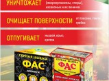 Серные шашки ФАС для фумигационной обработки пустых погребов и подвалов, парников, теплиц и оранжерей. / Краснодар