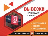 Рекламное агентство в Краснодаре и Краснодарском Крае, щиты и наружная реклама от собственника / Краснодар