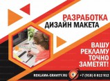Рекламное агентство в Краснодаре и Краснодарском Крае, щиты и наружная реклама от собственника / Краснодар
