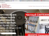 Продам действующий доходный бизнес фирма "Домашний Мастер" / Сочи