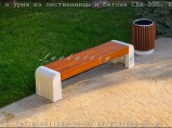 Скамья парковая из дерева и бетона СБл-20Б / Краснодар