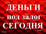 Финансирование. Индивидуальный подход. / Краснодар